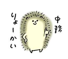 Hedgehog's name is Nakatsukasa sticker #15013583