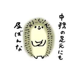 Hedgehog's name is Nakatsukasa sticker #15013588