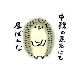 Hedgehog's name is Nakatsukasa sticker #15013588
