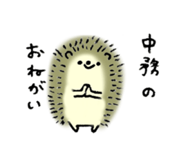 Hedgehog's name is Nakatsukasa sticker #15013590