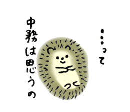 Hedgehog's name is Nakatsukasa sticker #15013596