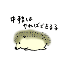 Hedgehog's name is Nakatsukasa sticker #15013597