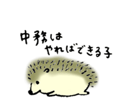 Hedgehog's name is Nakatsukasa sticker #15013597