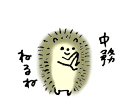 Hedgehog's name is Nakatsukasa sticker #15013599