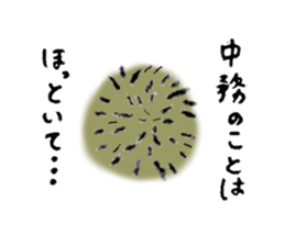 Hedgehog's name is Nakatsukasa sticker #15013602