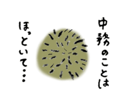 Hedgehog's name is Nakatsukasa sticker #15013602