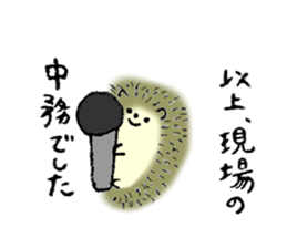 Hedgehog's name is Nakatsukasa sticker #15013603