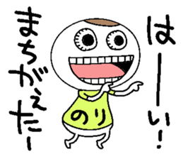 Let's go Norichan! sticker #15013607