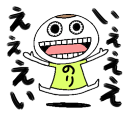 Let's go Norichan! sticker #15013608