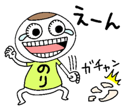 Let's go Norichan! sticker #15013610