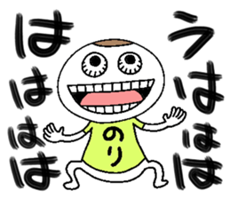 Let's go Norichan! sticker #15013611