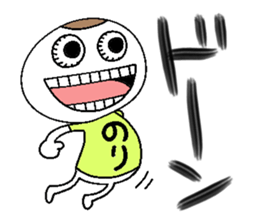 Let's go Norichan! sticker #15013612