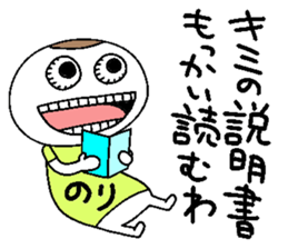 Let's go Norichan! sticker #15013616