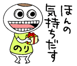 Let's go Norichan! sticker #15013617