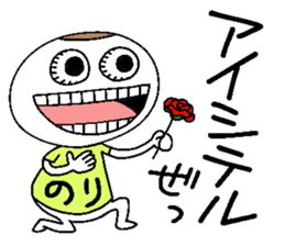 Let's go Norichan! sticker #15013620