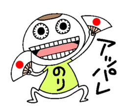 Let's go Norichan! sticker #15013623