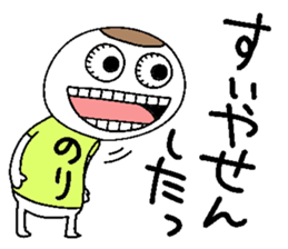 Let's go Norichan! sticker #15013626