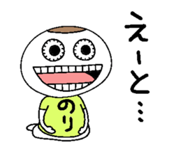 Let's go Norichan! sticker #15013629