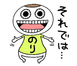 Let's go Norichan! sticker #15013636