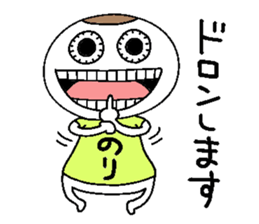 Let's go Norichan! sticker #15013637