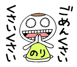 Let's go Norichan! sticker #15013640