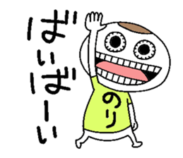 Let's go Norichan! sticker #15013642