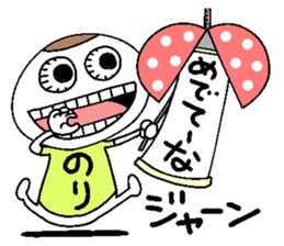 Let's go Norichan! sticker #15013643