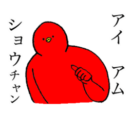 Red bird's name is Shochan sticker #15013644