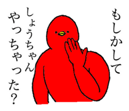 Red bird's name is Shochan sticker #15013647