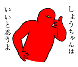 Red bird's name is Shochan sticker #15013649