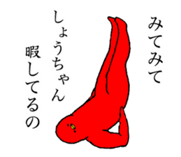 Red bird's name is Shochan sticker #15013651