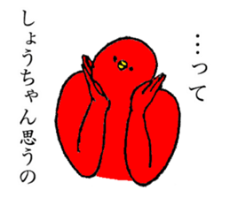 Red bird's name is Shochan sticker #15013661