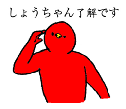 Red bird's name is Shochan sticker #15013665