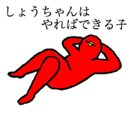 Red bird's name is Shochan sticker #15013667