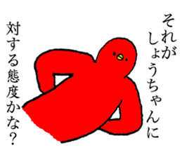 Red bird's name is Shochan sticker #15013670