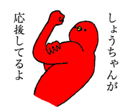 Red bird's name is Shochan sticker #15013677