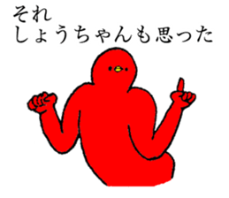 Red bird's name is Shochan sticker #15013679