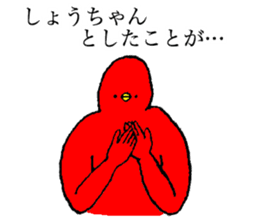 Red bird's name is Shochan sticker #15013682