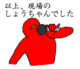 Red bird's name is Shochan sticker #15013683