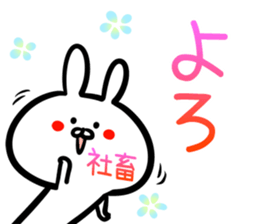 Shatiku Sticker! sticker #15013750