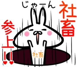 Shatiku Sticker! sticker #15013753