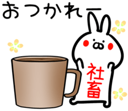 Shatiku Sticker! sticker #15013754