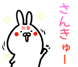 Shatiku Sticker! sticker #15013756