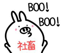 Shatiku Sticker! sticker #15013760