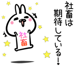 Shatiku Sticker! sticker #15013762