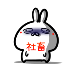 Shatiku Sticker! sticker #15013763