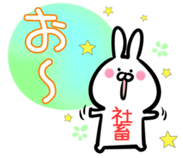 Shatiku Sticker! sticker #15013764