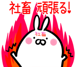 Shatiku Sticker! sticker #15013765