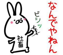 Shatiku Sticker! sticker #15013767