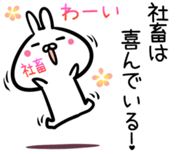 Shatiku Sticker! sticker #15013769